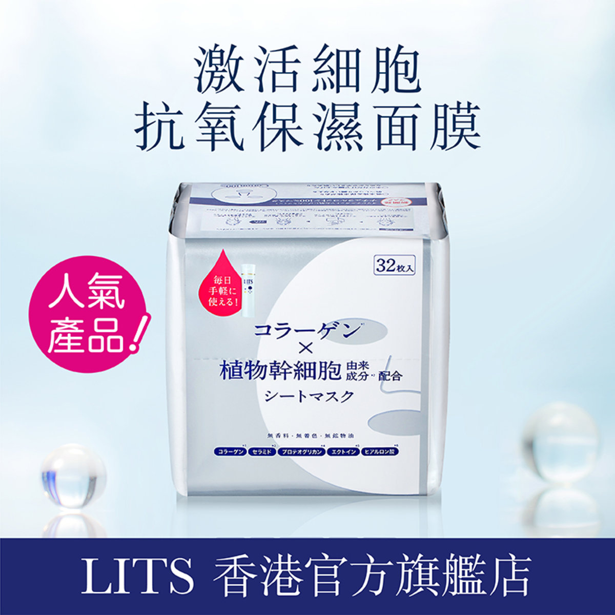 Moist Facial Sheet Mask