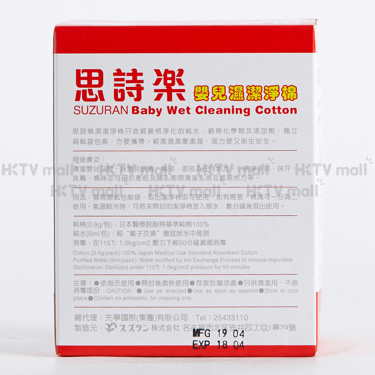 SUZURAN | [4packs combo]Baby Wet Cleaning Cotton | HKTVmall The