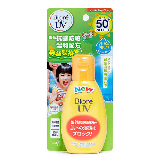 biore sunscreen yellow