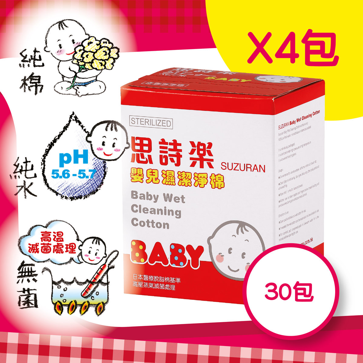 [4packs combo]Baby Wet Cleaning Cotton