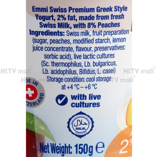 swiss premium greek yogurt swiss premium greek yogurt