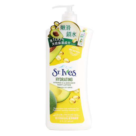 st ives lotion avocado