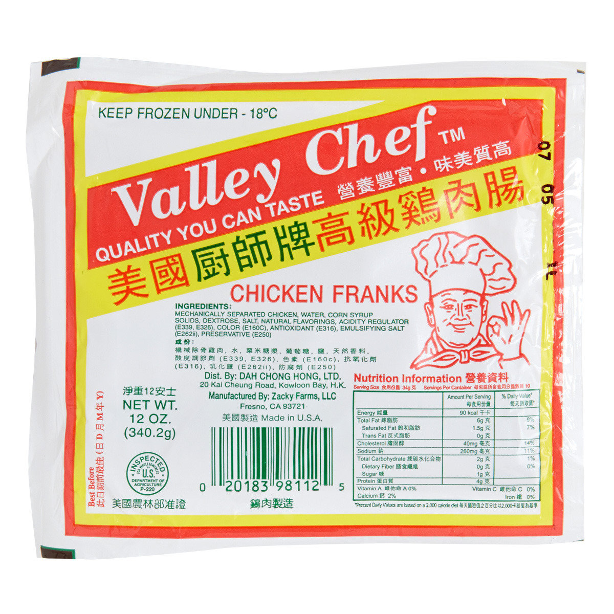 高級雞肉腸 (急凍-18°C)#打邊爐