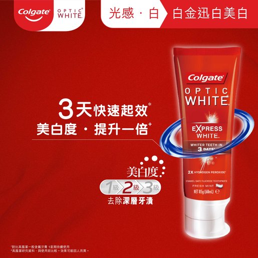 colgate optic white express white