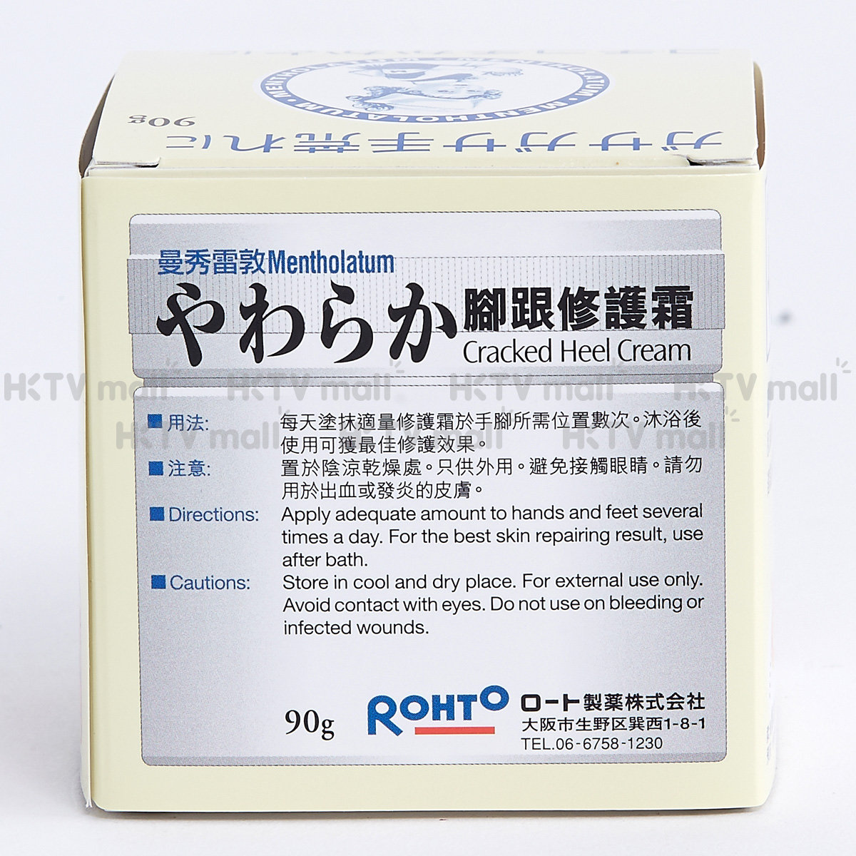 Mentholatum | Cracked Heel Cream 