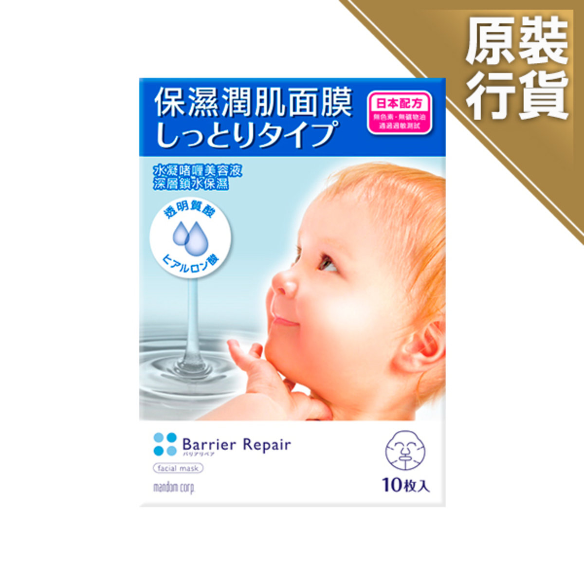 Facial Mask Hydraulic Acid