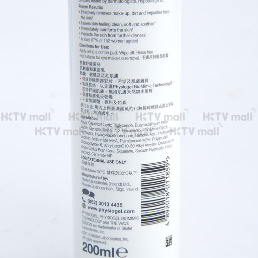 physiogel gentle facial cleanser