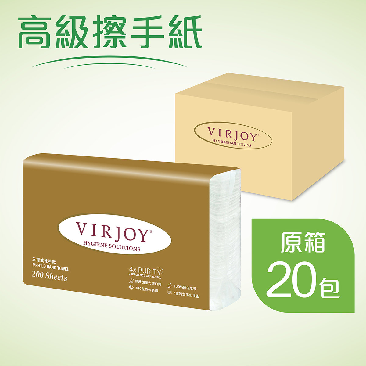 VIRJOY | [Full Case 20's] Hygiene Solution M-fold Paper Towel (200 ...