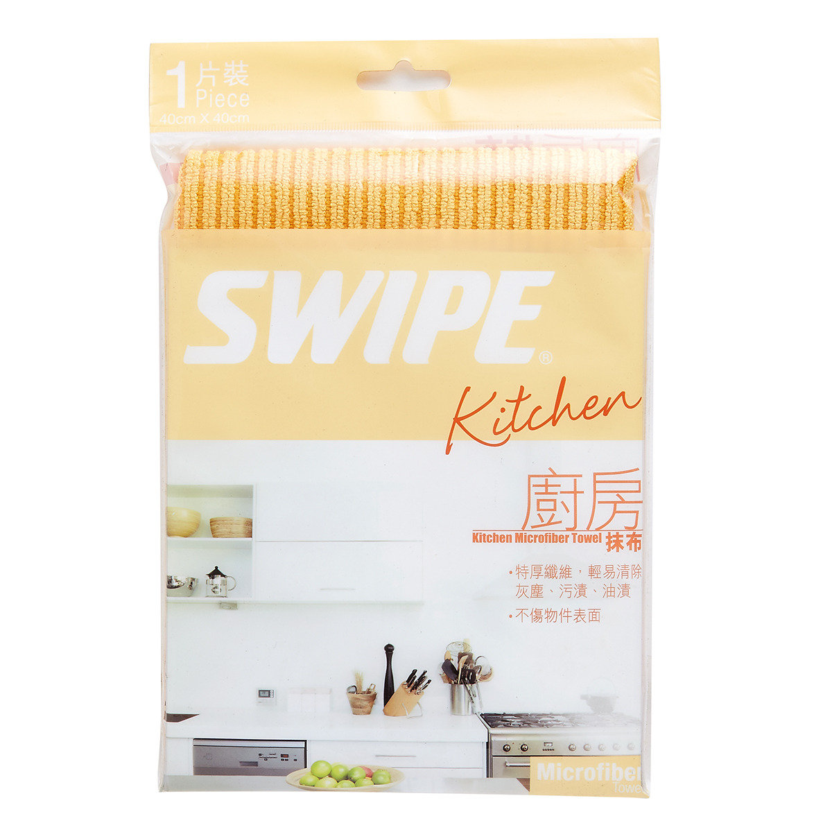 Kitchen Microfiber Towel