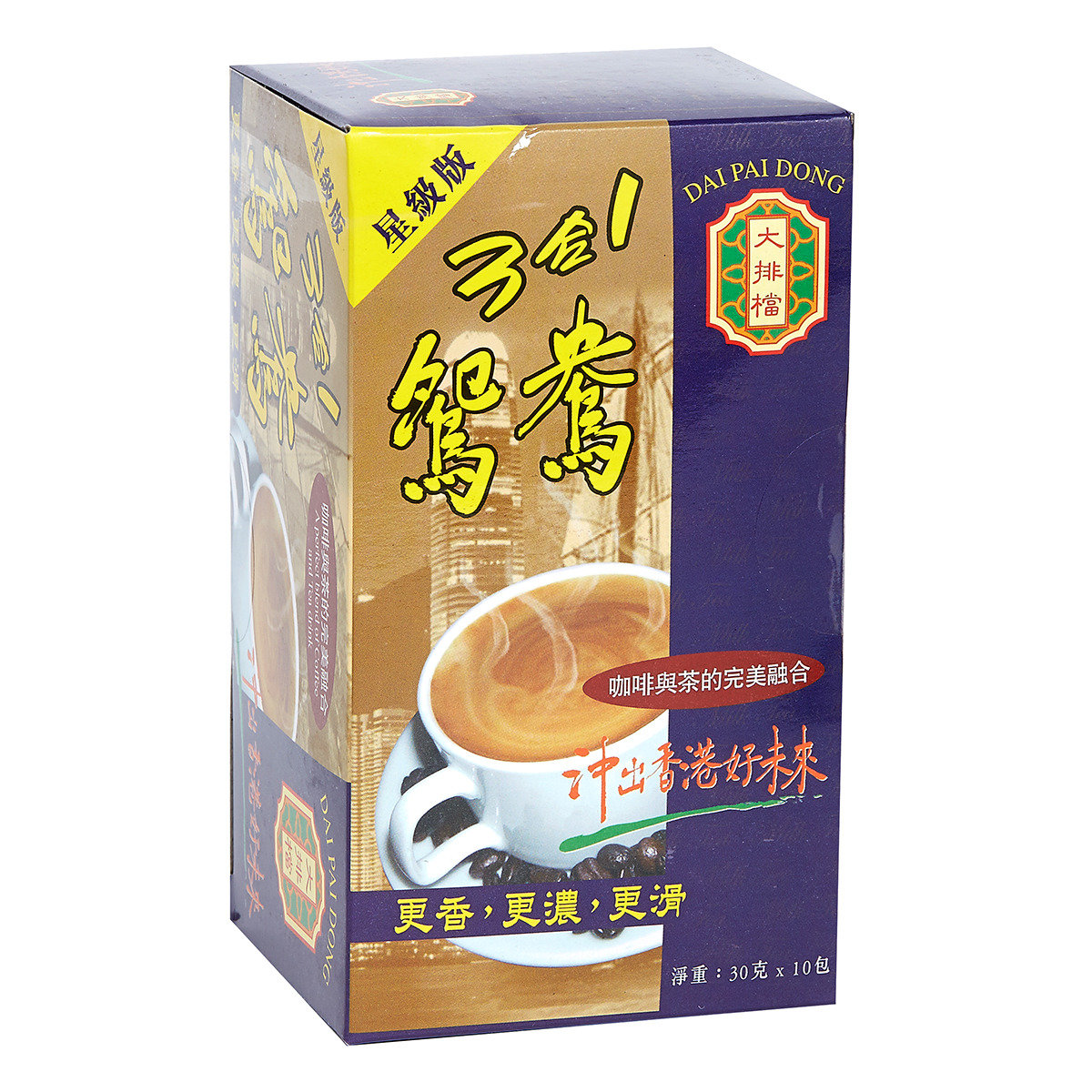 星級版三合一鴛鴦