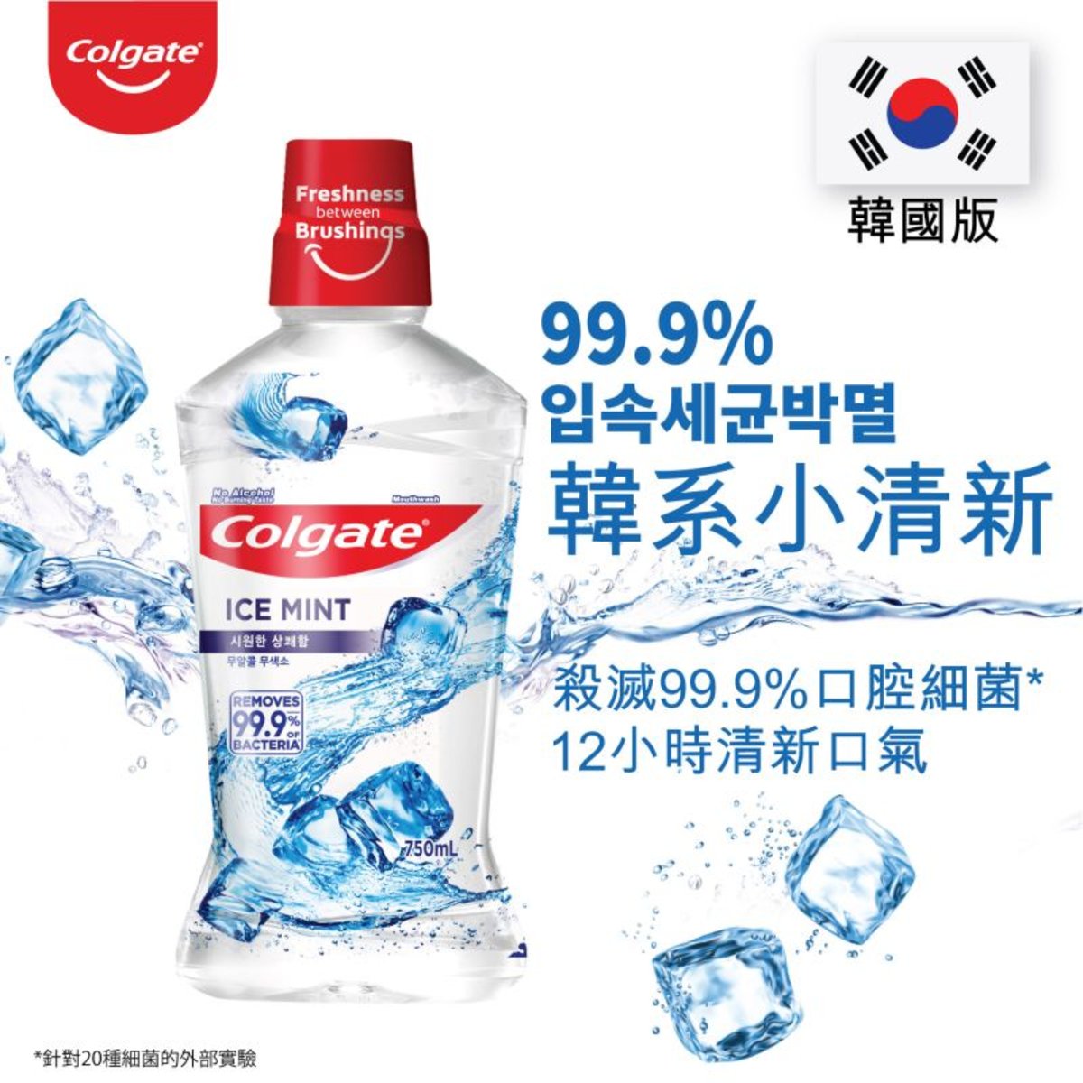 [Korean Version] Plax Kills 99% Oral Bacteria Mouthwash Mouth Rinse (No Ethyl Alcohol) (Icy Mint)