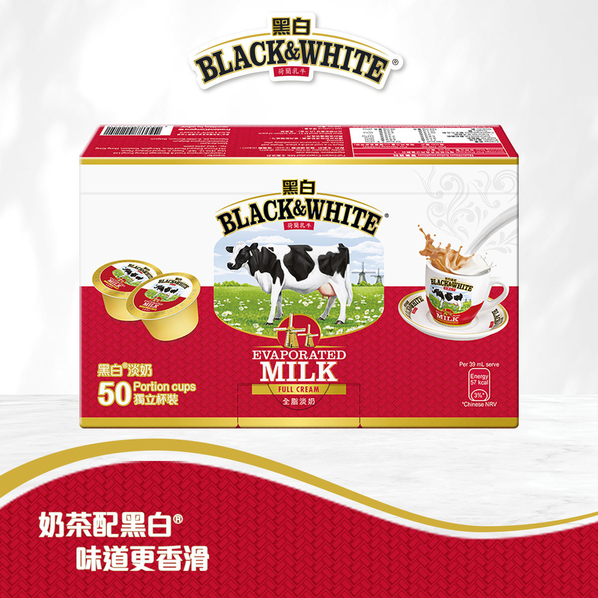 Black & White - Full Cream Evaporated Milk portion cup 50pcs (BBD 2024/7/31)