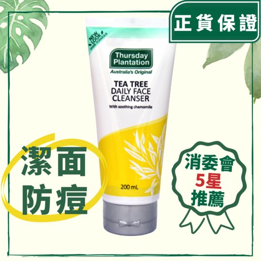 thursday plantation acne wash
