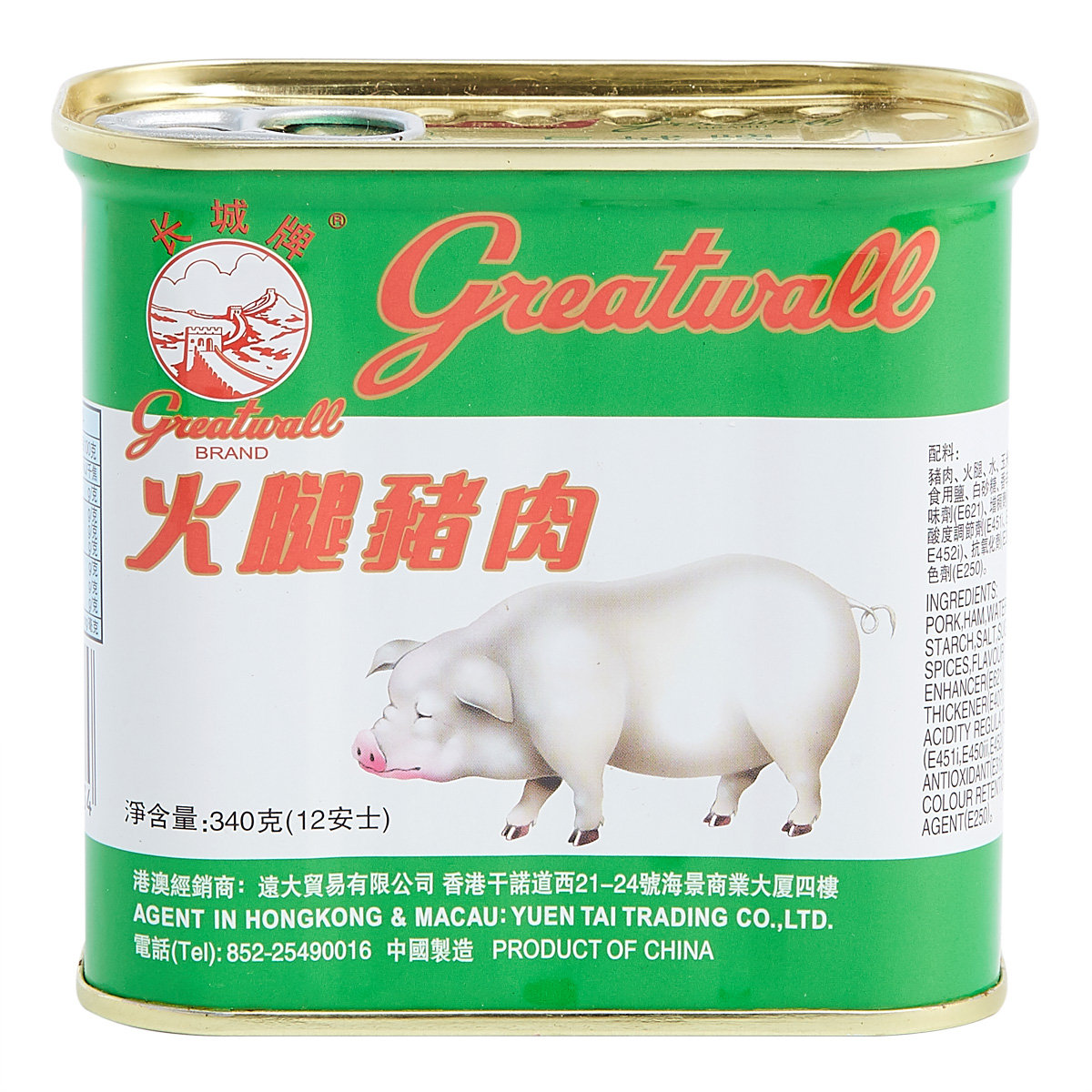 Chopped Pork and Ham