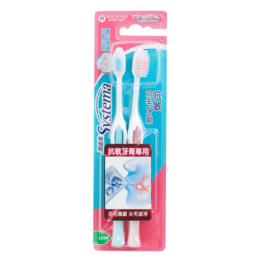 systema sensitive toothbrush