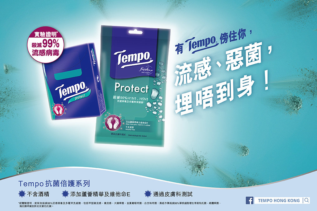 tempo wet tissue