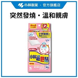 Kobayashi Japan Fever Cooling Gel Pad (12 Sheets) - for Baby