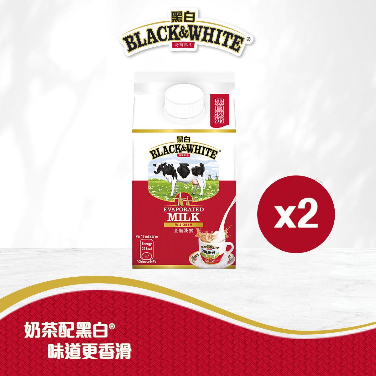 Black&White - Full Cream Evaporated Milk 450ml x 2 boxes #Milk Tea #coffee #cream