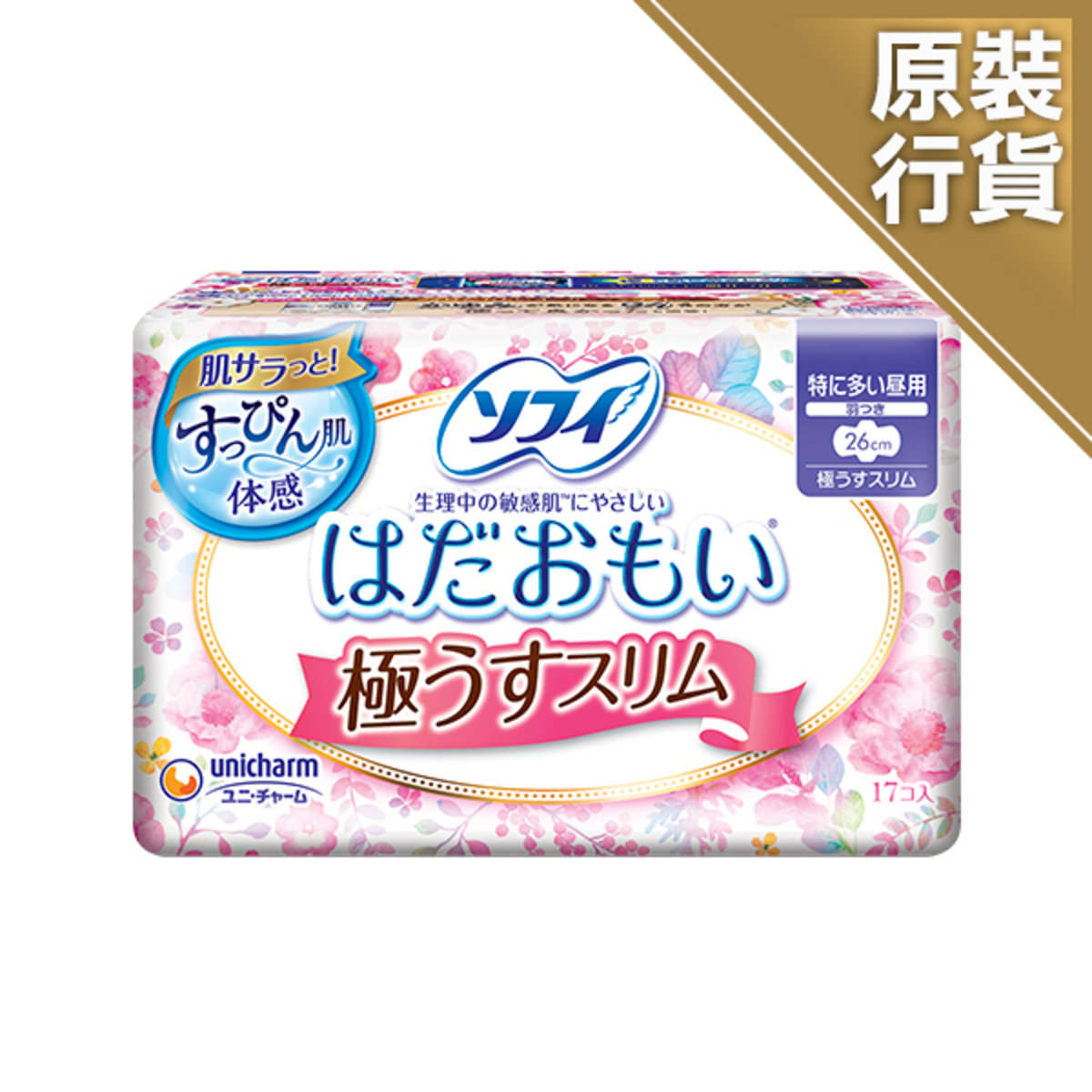 Hadaomoi Ultra Thin Slim Day Wings 26cm