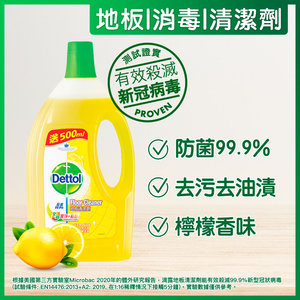 Dettol Floor Cleaner (Lemon Flavour) 2L 