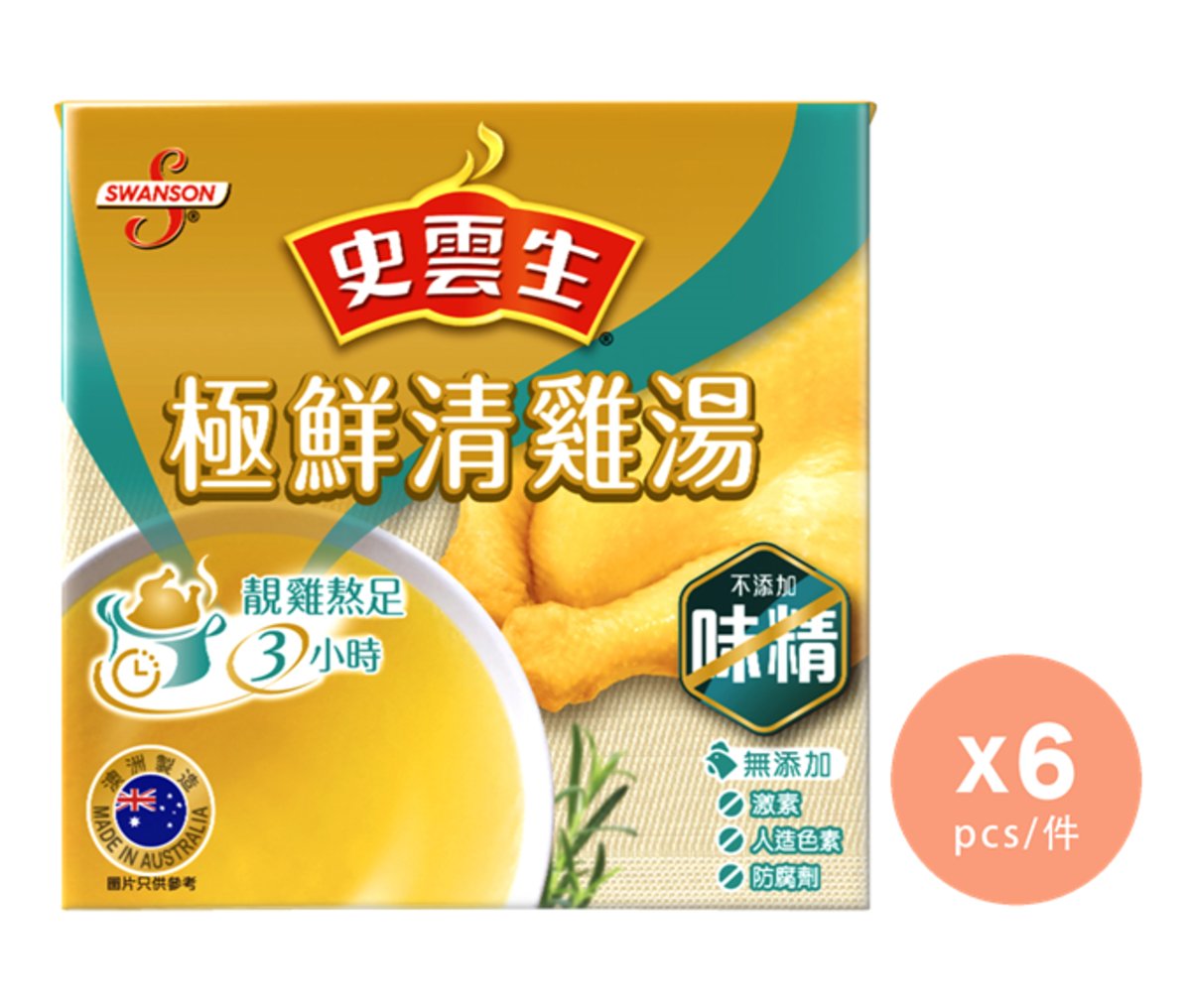 [澳洲製造] 極鮮清雞湯 250毫升 x 6