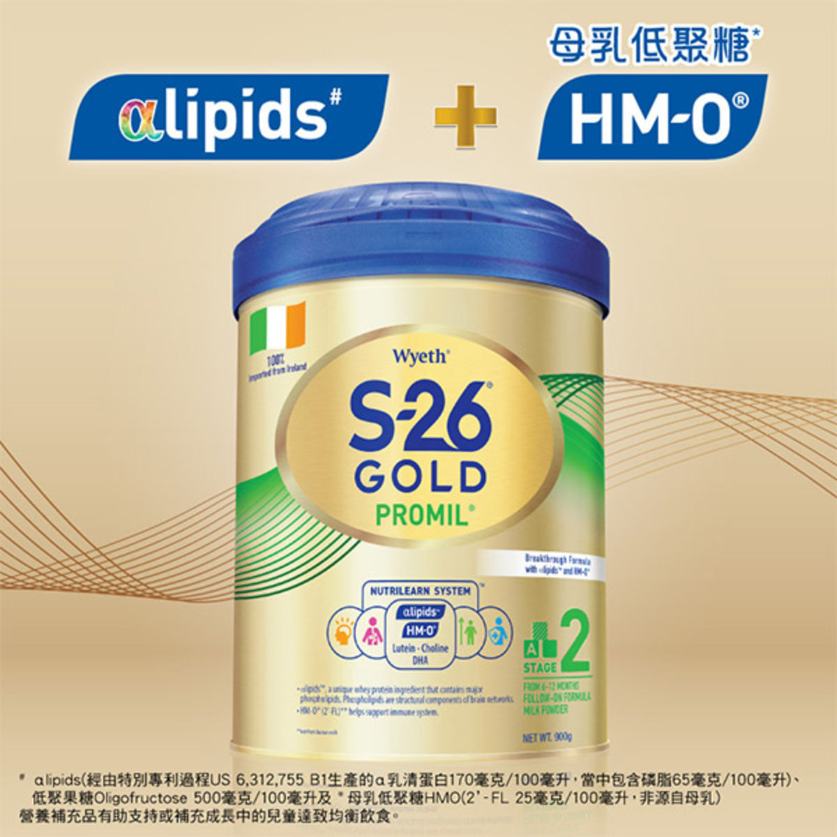 S-26® GOLD 2號較大嬰兒配方奶粉900克 (Wyeth® S26, HMO) (此日期前最佳: 不早於 6/2023)