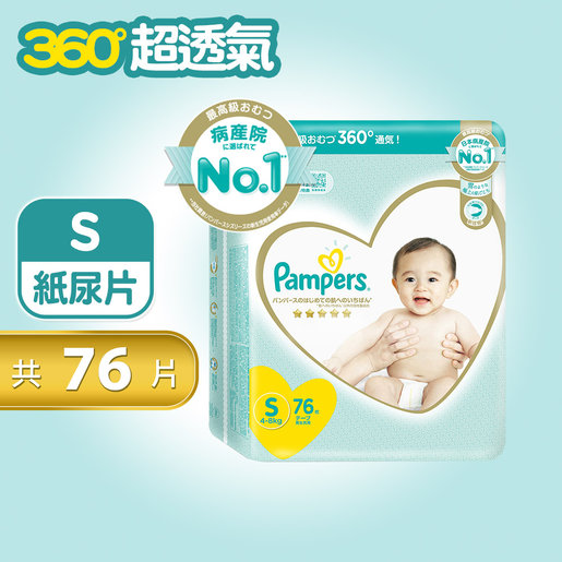 ichiban pampers