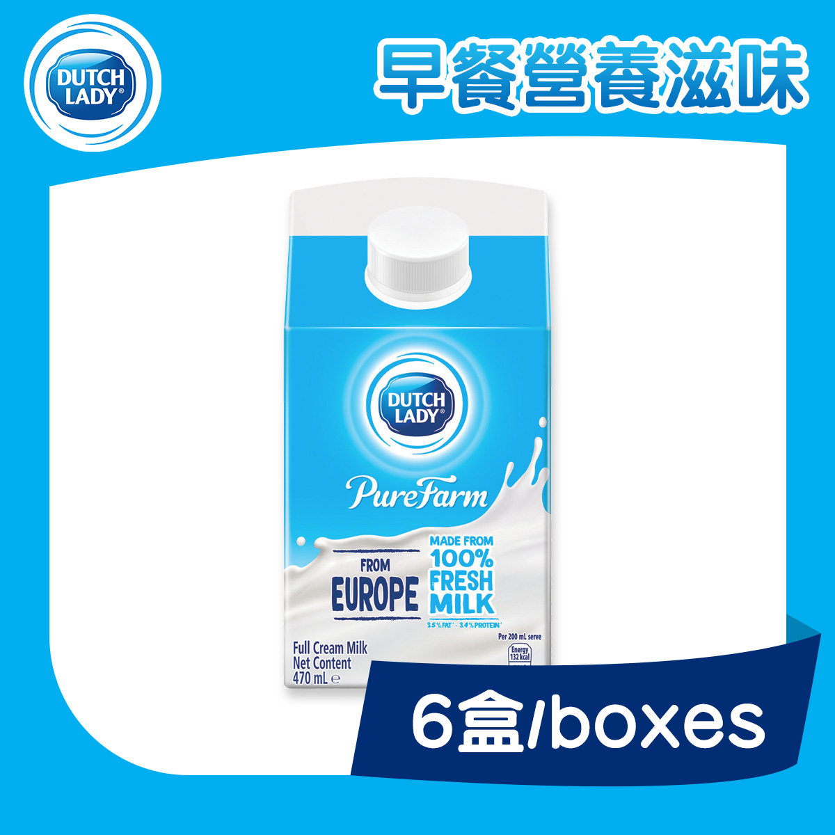 純牛奶470毫升 x 6 盒