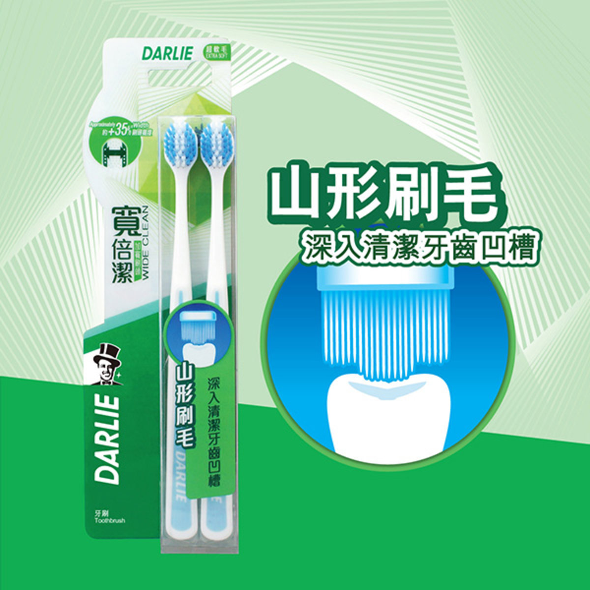 Wide Clean Toothbrush 2pc