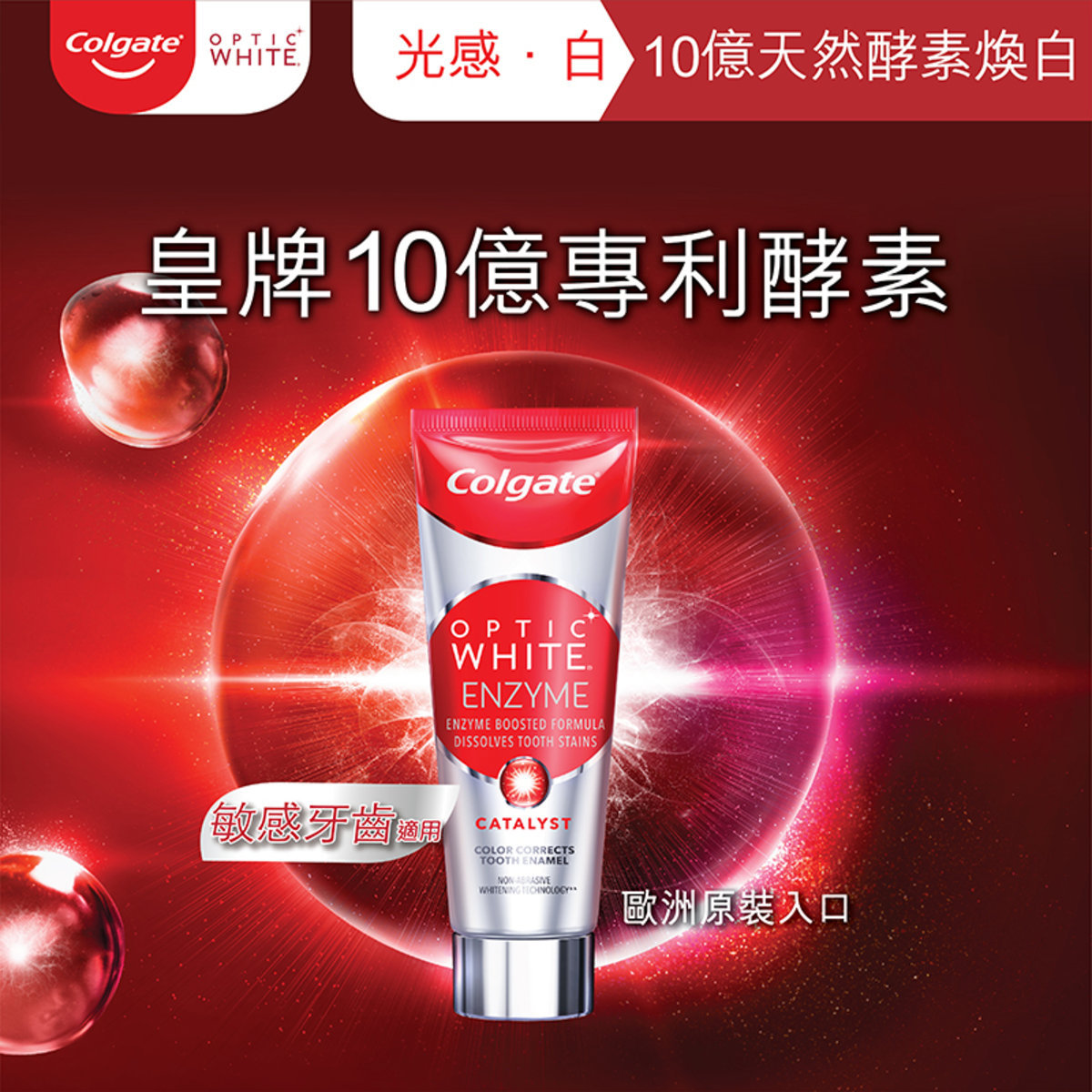 colgate optic white enzyme