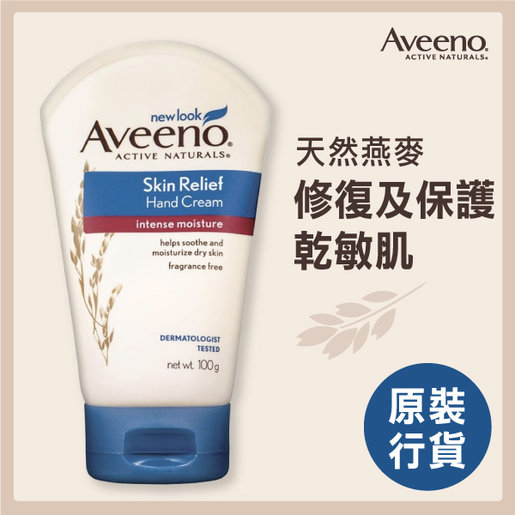 aveeno cooling cream