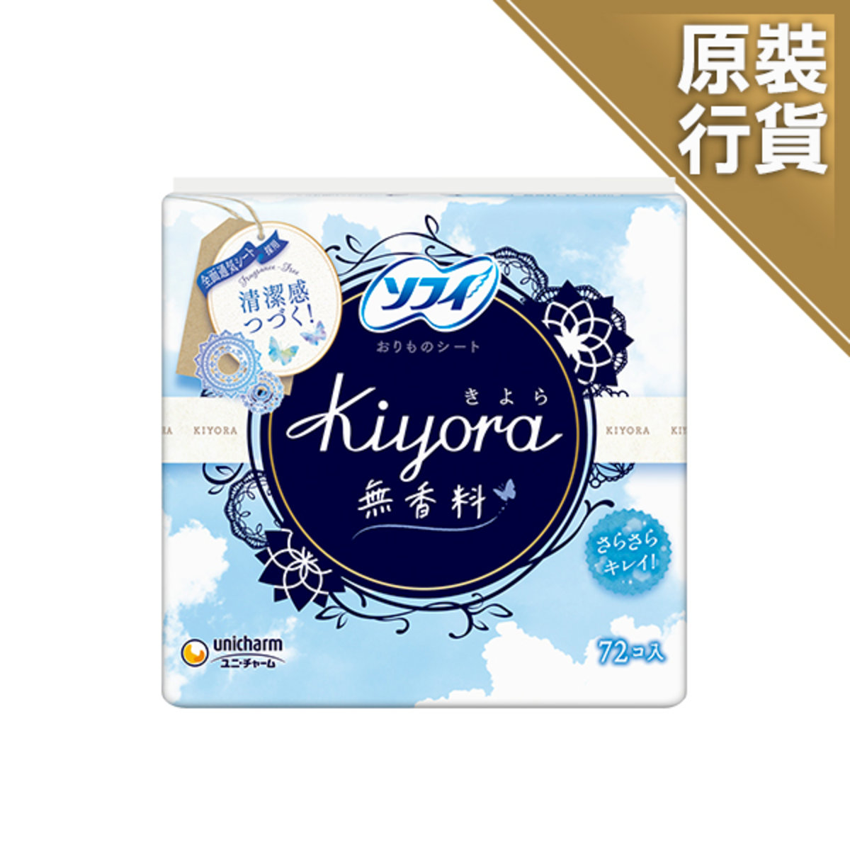 Kiyora Pantiliner (Fragrance Free) 72Pcs (Randomly Delivery)