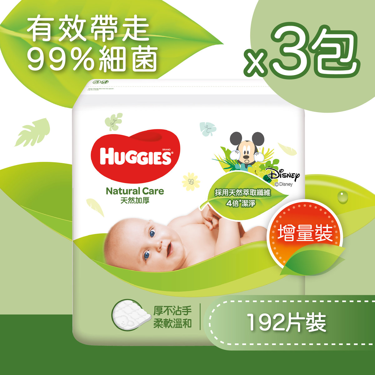 [3-Pack]Natural Care Baby Wipes(Wipes Away 99% Germs,"MIT,Paraben,Alcohol&Fragrance Free")