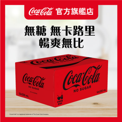 Coca-Cola, Coca-Cola No Sugar [CAN] 330ml x 12