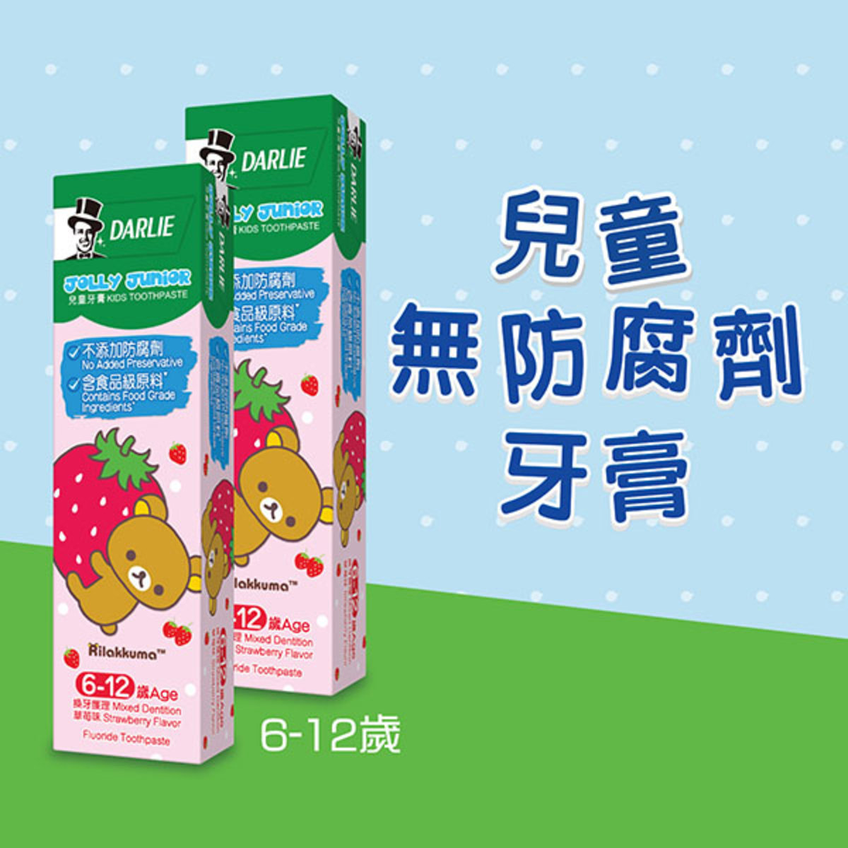 [Twin Pack] Jolly Junior Kids Toothpaste (6 age+) - Strawberry Flavor (Random Packing)