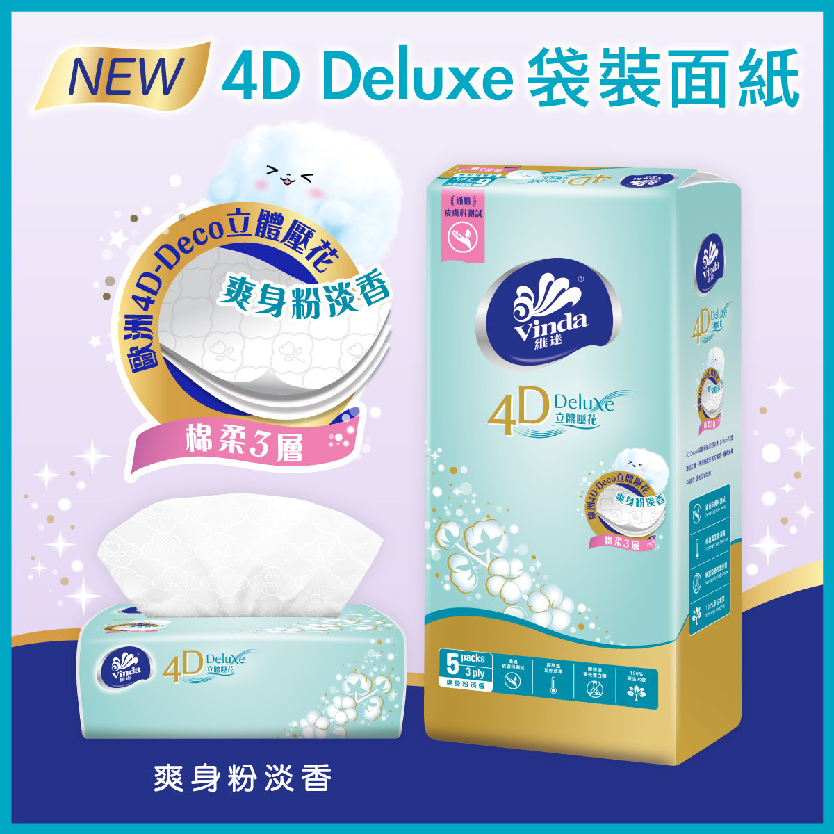 4D Deluxe Softpack Facial Tissue (Baby Soft)