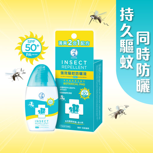 2 in 1 sunscreen and insect repellent