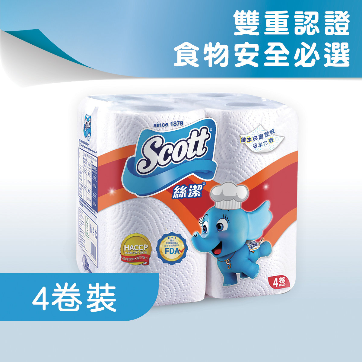 Kitchen Towel 4R (No.1 in HK, Made in TW, US Brand, Passed HACCP, FDA , FSC Certified)