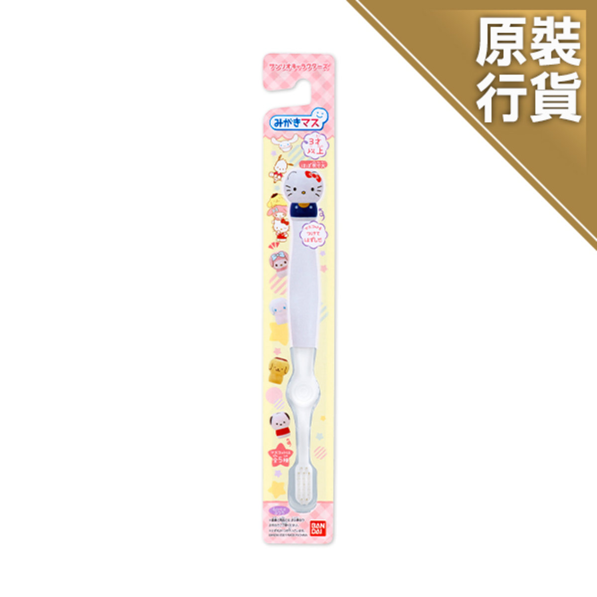 Sanrio 卡通人物 兒童牙刷 (3歲以上適用) (附贈卡通款式隨機發售)