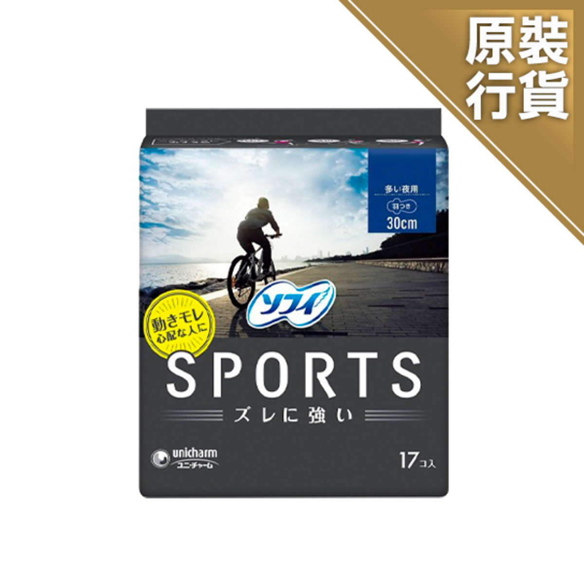 SPORTS 動感防漏衛生巾 纖薄護翼夜用30cm (新舊包裝隨機發送)