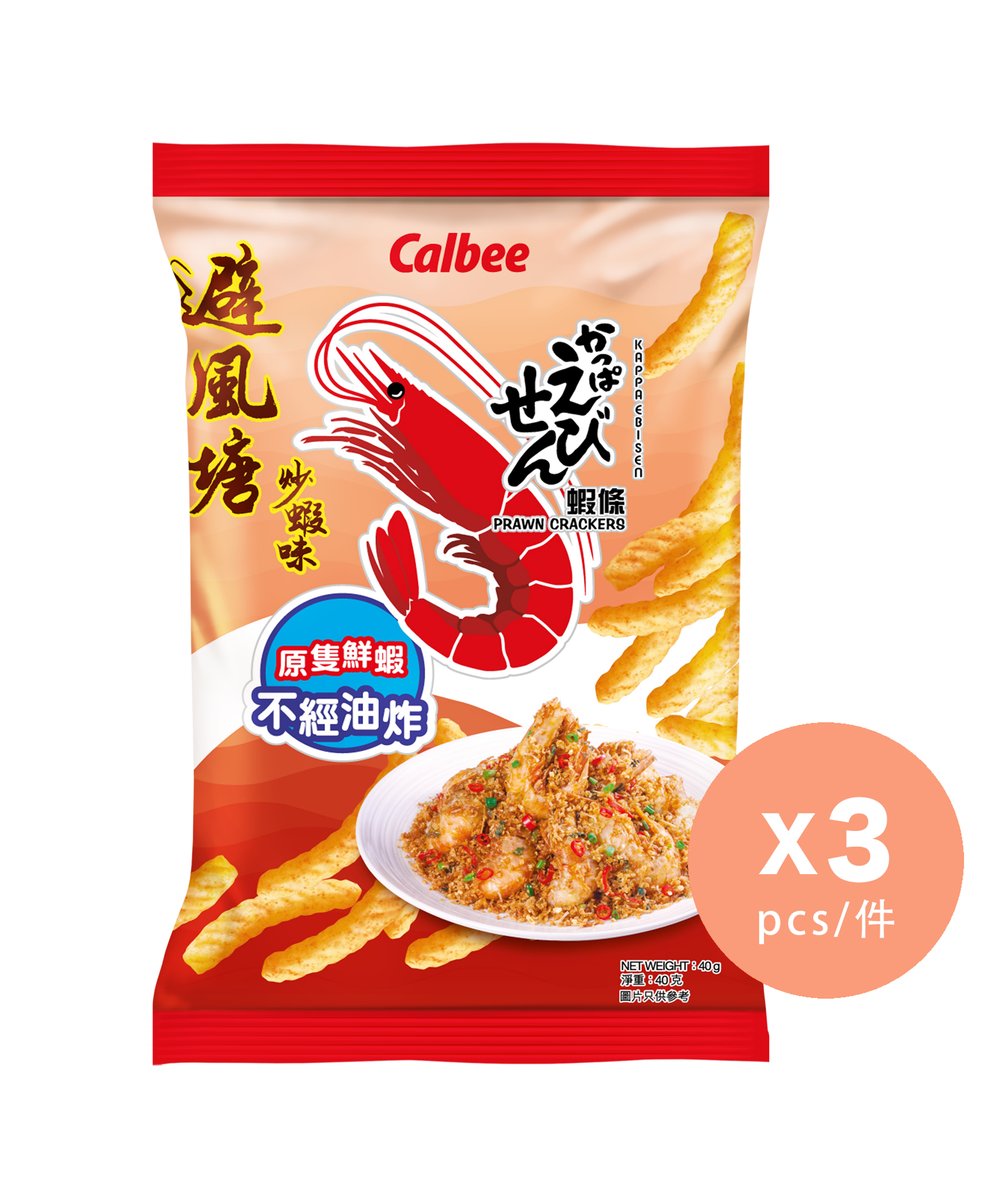 避風塘炒蝦味蝦條 x 3