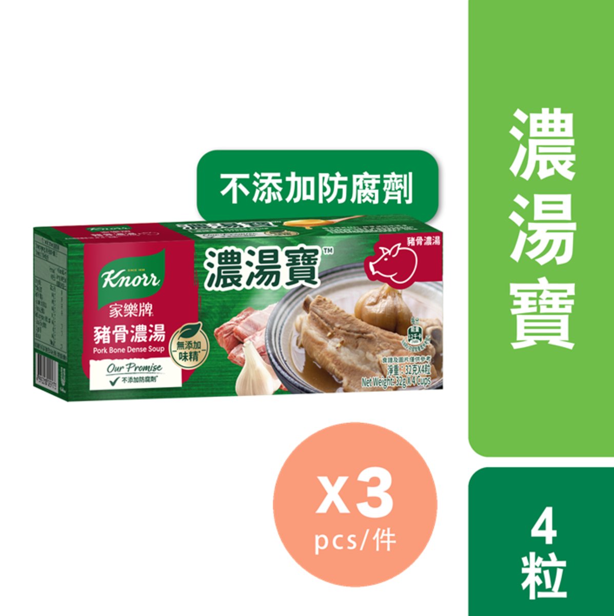 濃湯寶豬骨濃湯4粒裝 (新舊包裝隨機發放)
