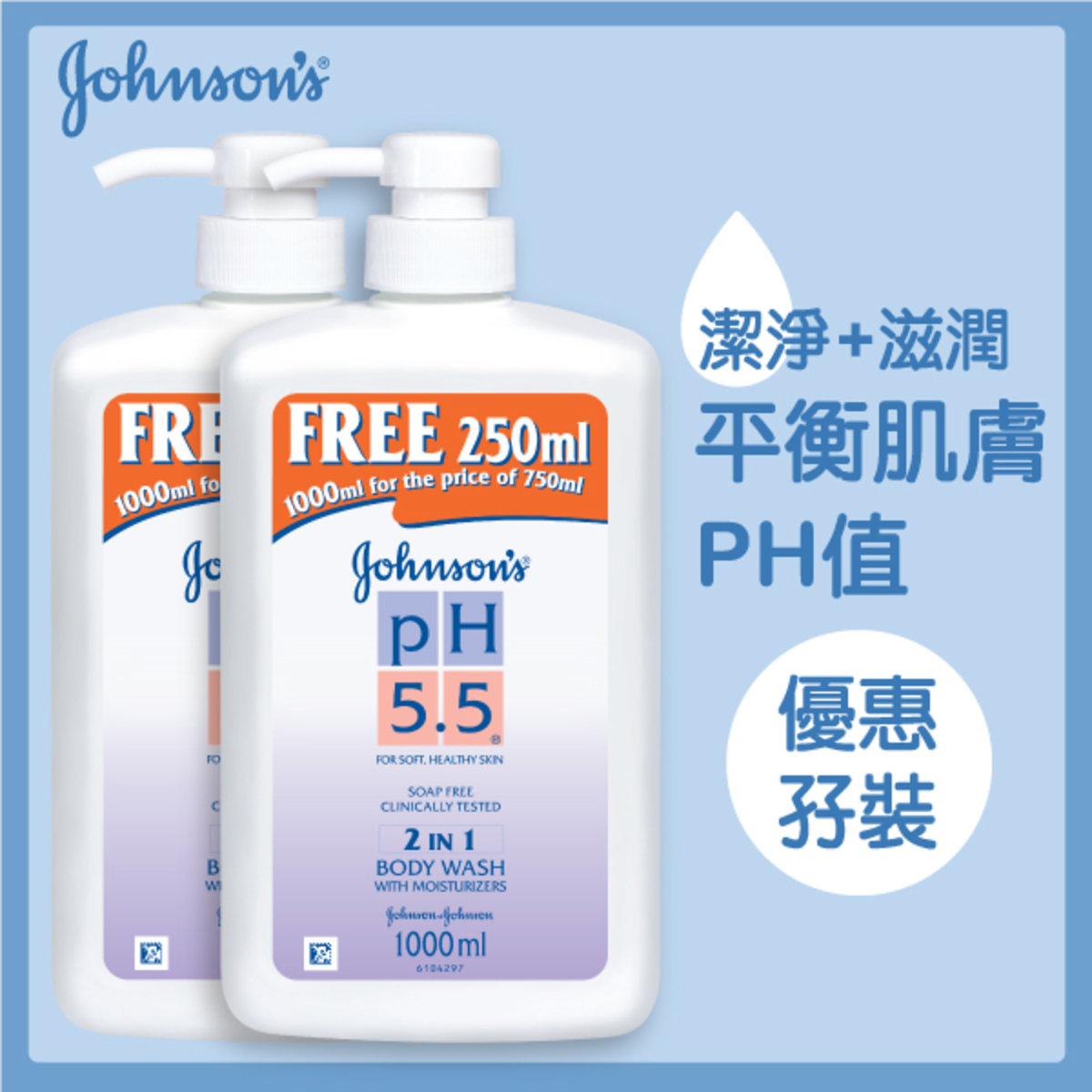 Johnson's PH 5.5 - [Twin Pack] 2 in 1 Body Wash 1000ml x2