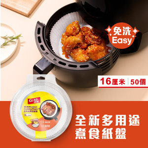 15% OFF CLEARANCE! Air Fryer Disposable Paper Liner, 9in Round Bowl Shape  Paper, Air Fryer Parchment Paper, 50 PCS Non-Stick, Oil-proof Baking Paper  