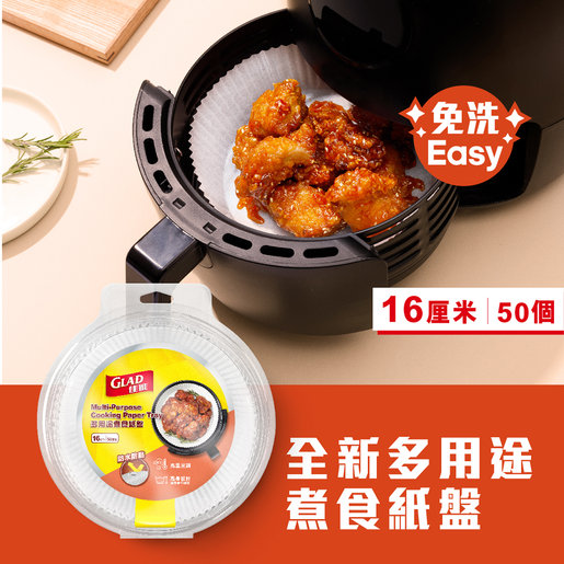 佳能| 多用途煮食紙盤(16cm) | HKTVmall 香港最大網購平台