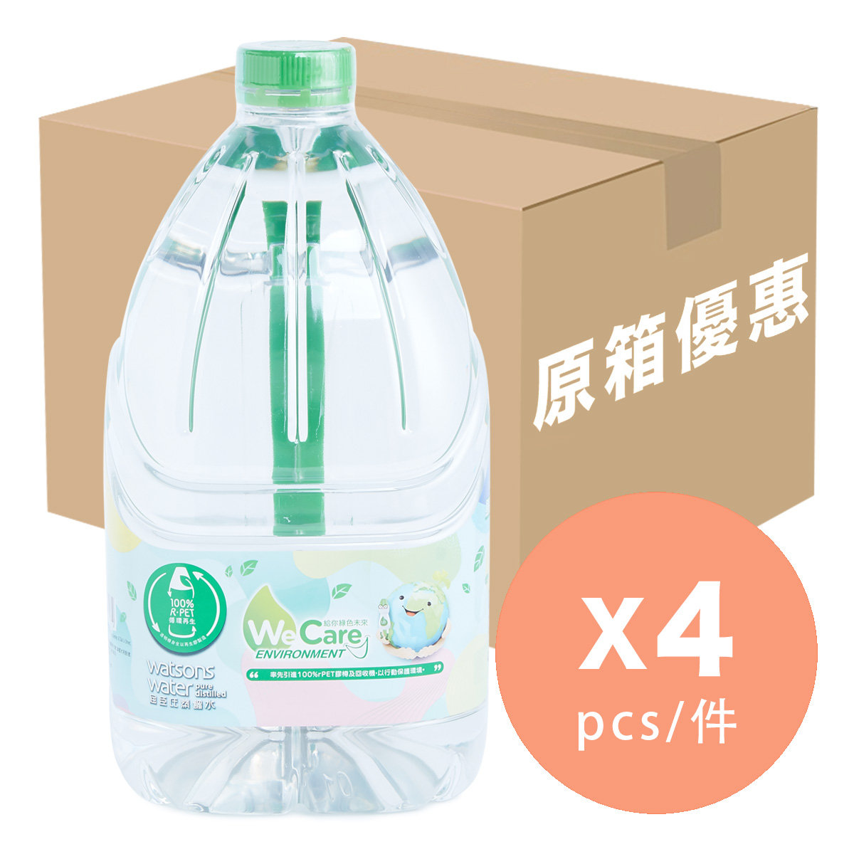 [原箱] 蒸餾水 4.5L x 4