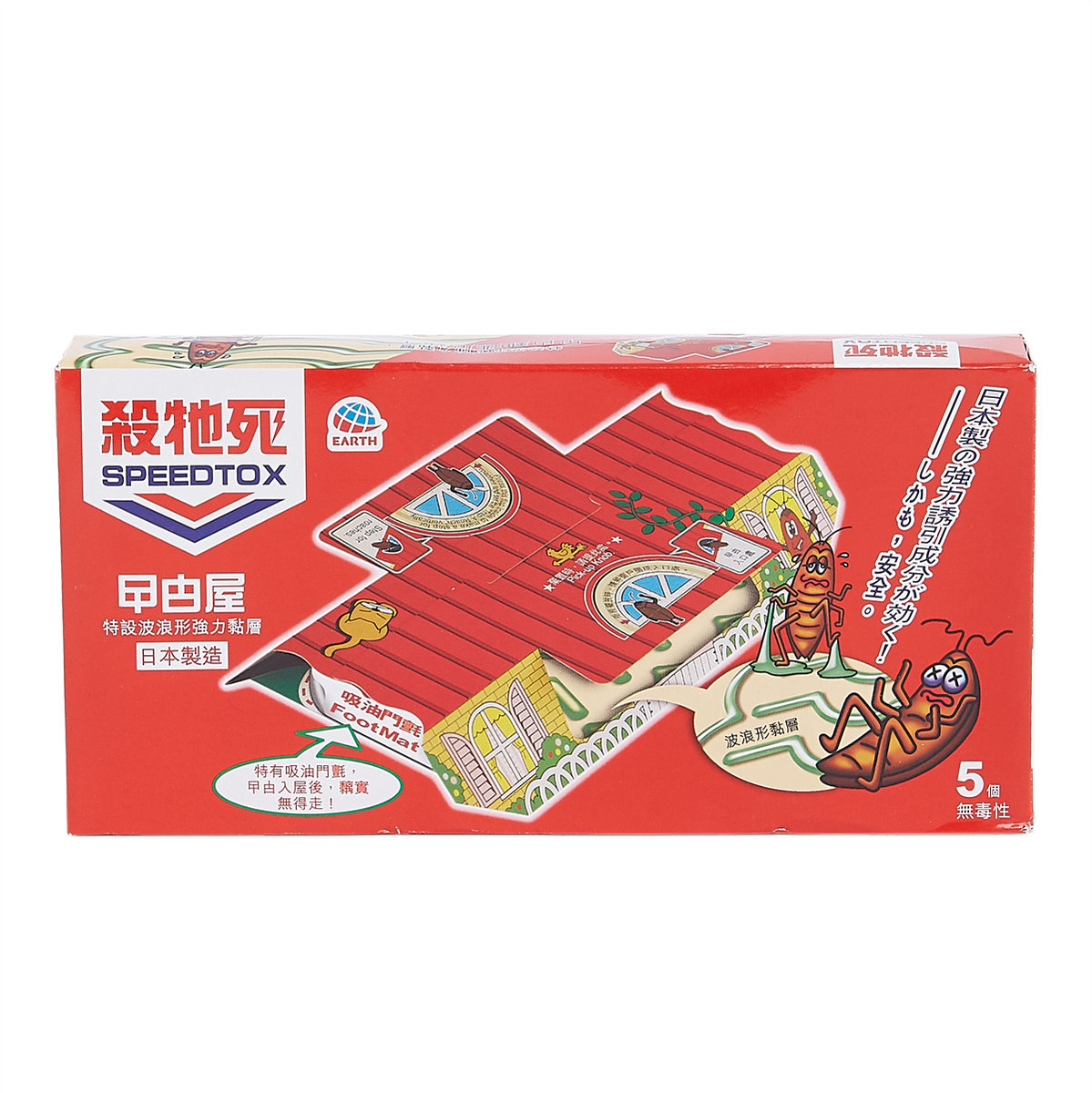 Trap-A-Roach (Packing Randomly Delivery)