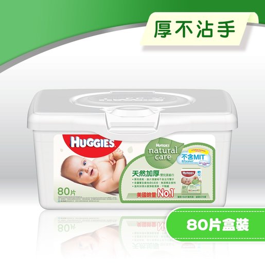 huggies baby wipes