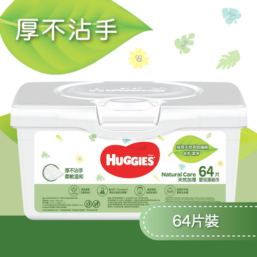 huggies wipes offers