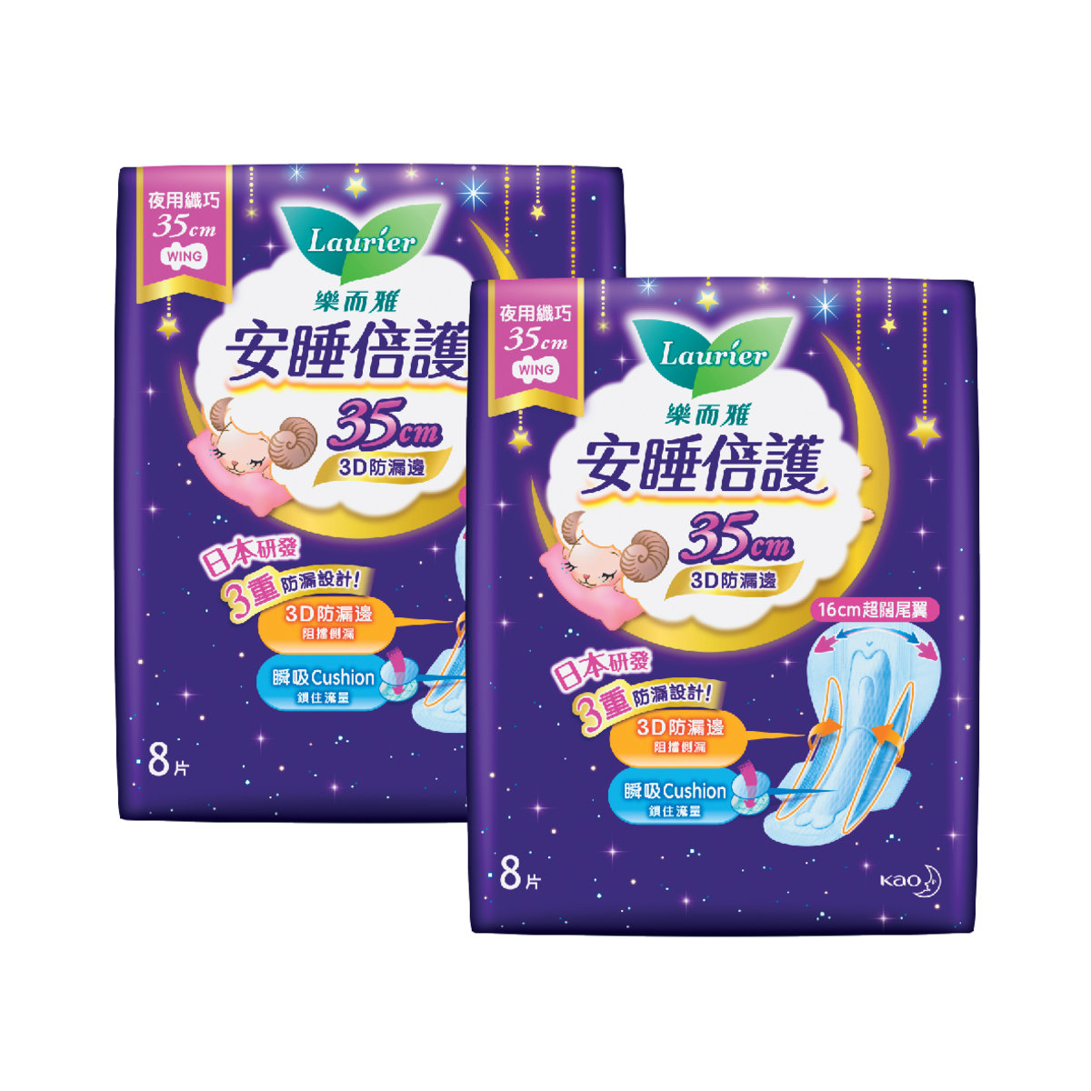 [優惠孖裝] 安睡倍護纖巧夜用衛生巾(3D防漏邊) 35cm
